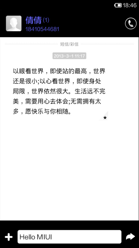 牵手瞬间的温暖 screenshot