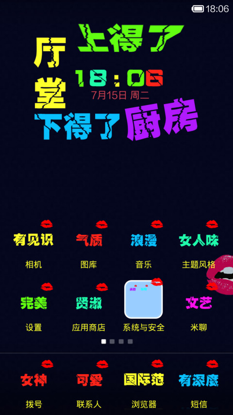 娶我这样的女人 screenshot