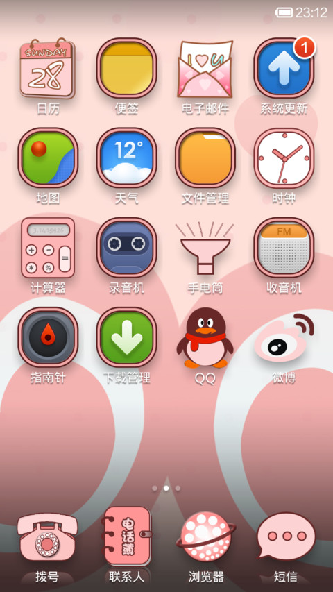 粉色恋 screenshot