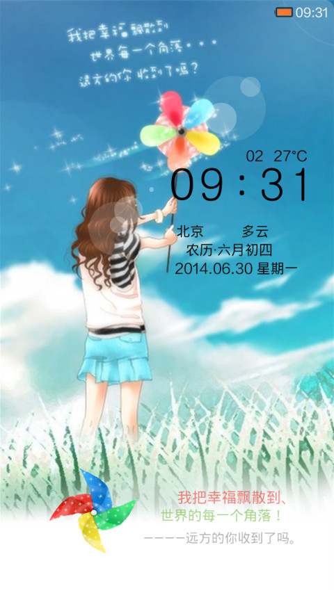 远方的那个你 screenshot