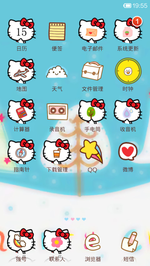 KITTY向前冲 screenshot