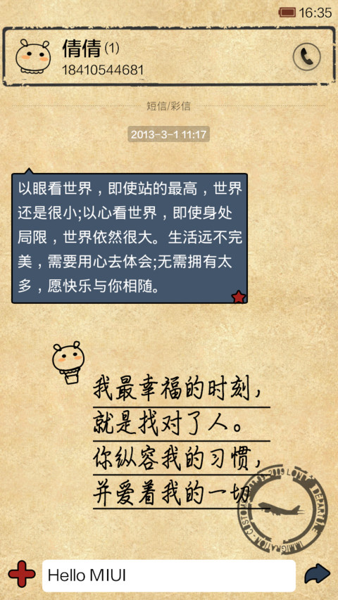 想你的日子（自定义文字） screenshot