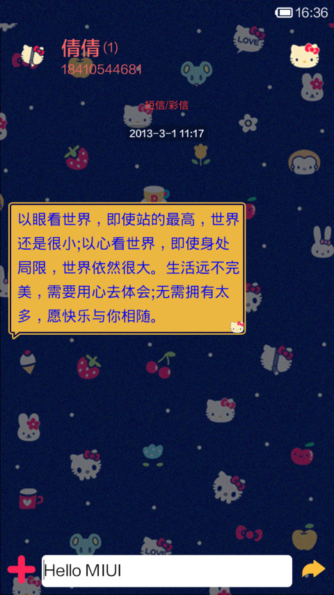 kitty小平铺【动态版】 screenshot