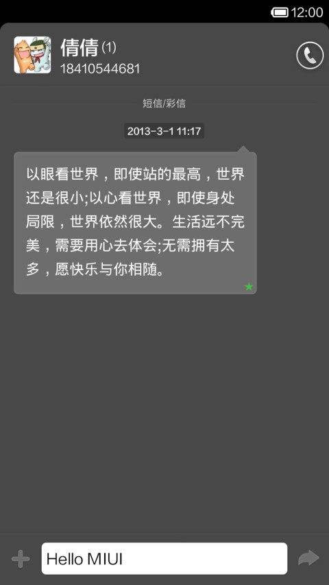 葱·绿 screenshot