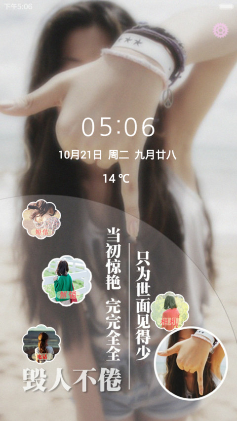 毁人不倦(音乐界面+自由桌面+ios7双解锁 ) screenshot