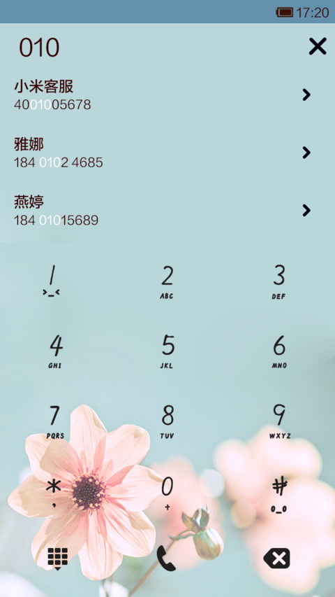 花花世界 screenshot
