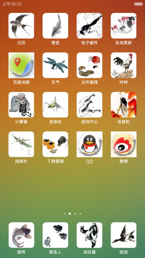 水墨物语 screenshot