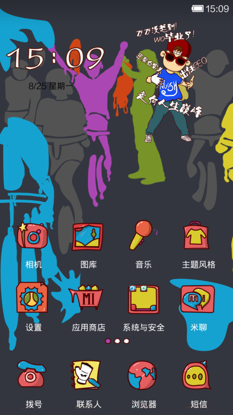 屌丝康与学妹的路人记 screenshot