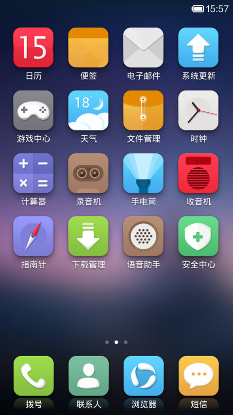 梦想.verano screenshot