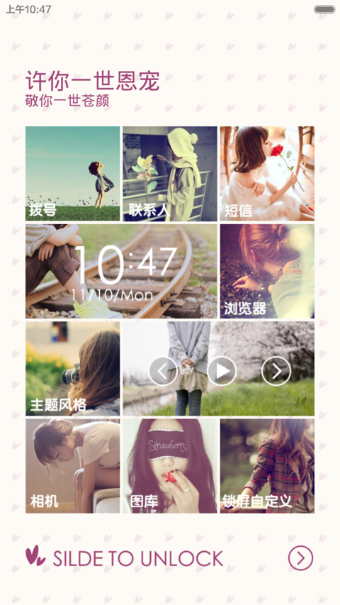 Mi Too screenshot