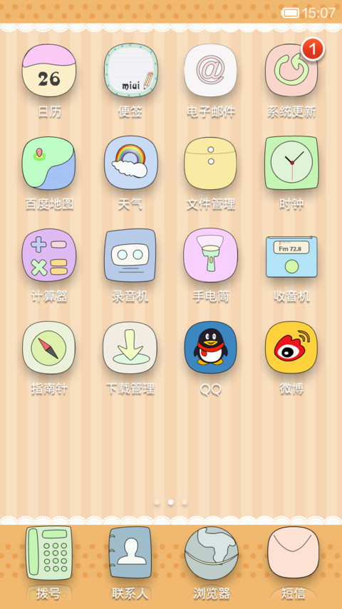 Honey，生日快乐 screenshot
