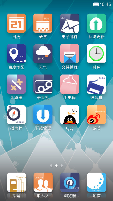 蓝调（自由桌面） screenshot