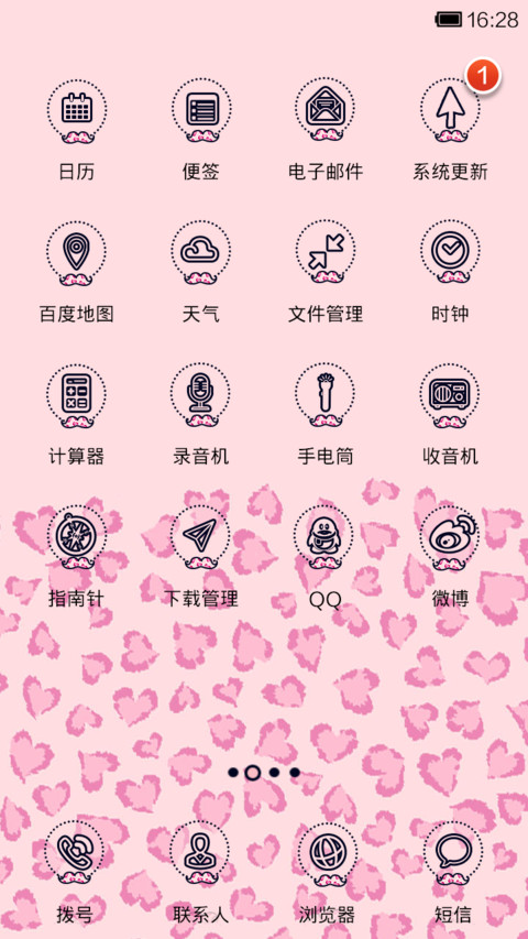 你的豹纹小胡子？ screenshot