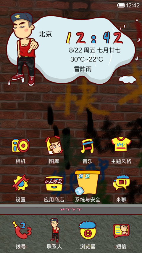 屌丝康康之冰桶之战 screenshot