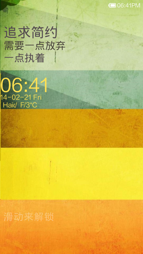 Simplicity screenshot
