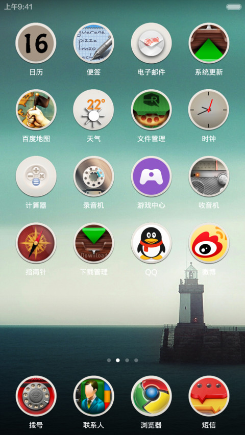 心灵之约V5 screenshot