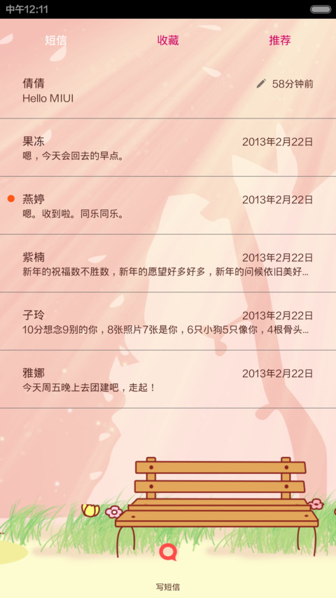 小小瑶的秋思(自由桌面+音乐界面) screenshot