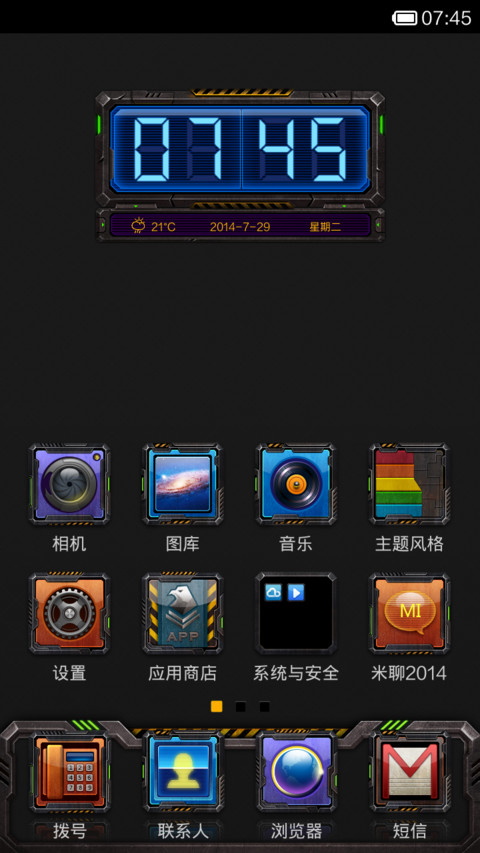 浩瀚星际 screenshot