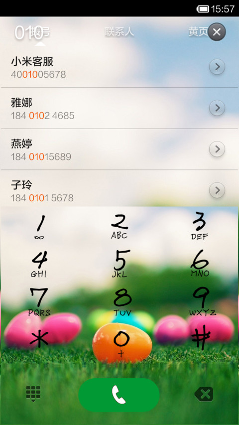 彩蛋的世界 screenshot