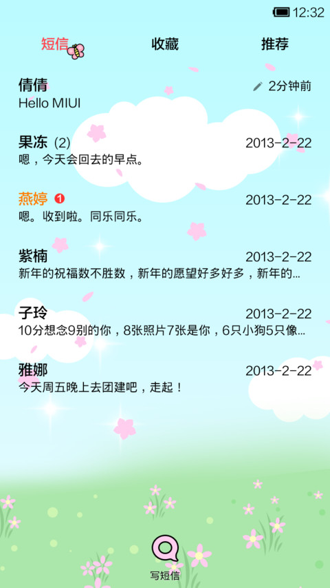 小希在那鲜花绽放时 screenshot