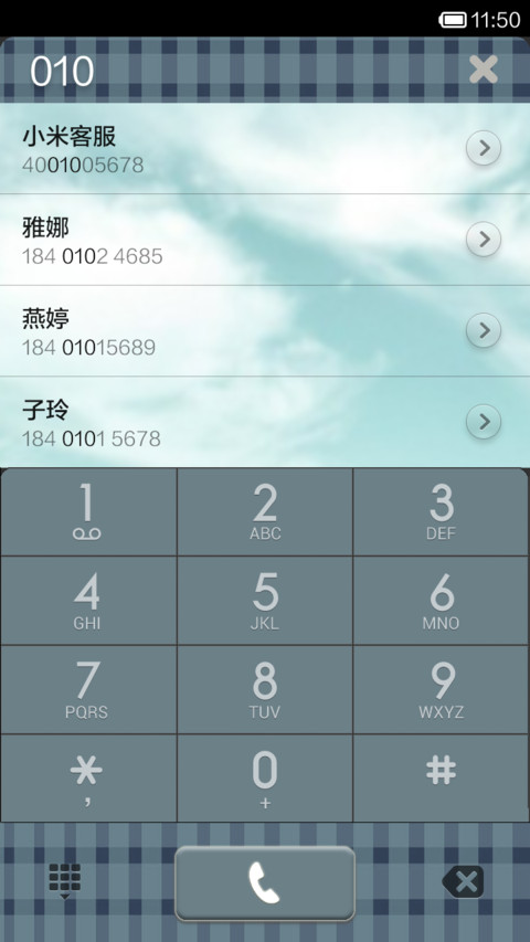 追梦之旅EX screenshot