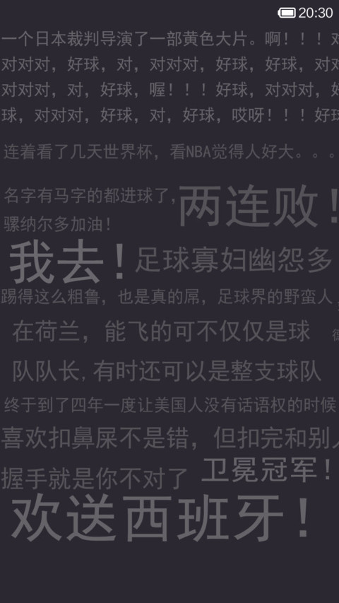 吧嘻世界“悲” screenshot