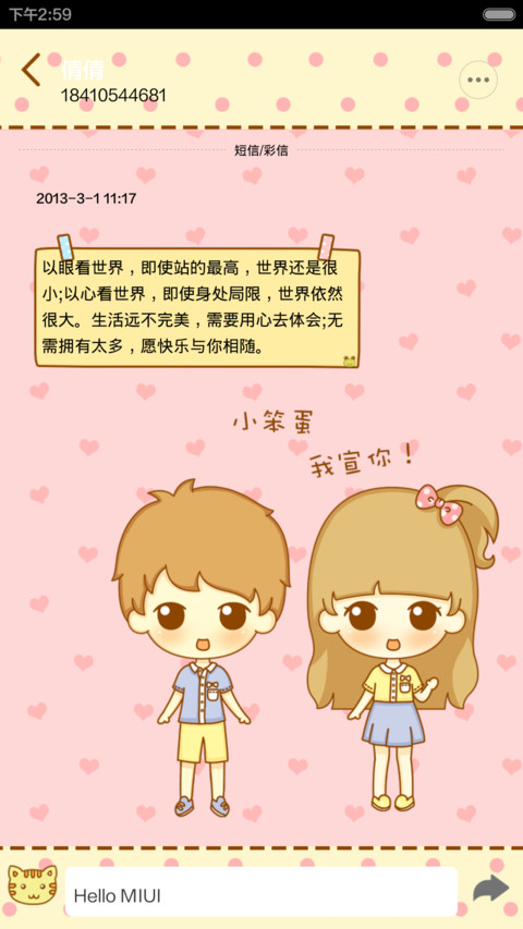 鬼鬼一生一世我爱你（自由桌面+百变锁屏） screenshot