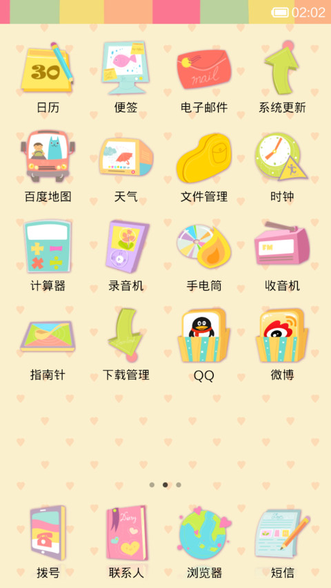 米色时光 screenshot