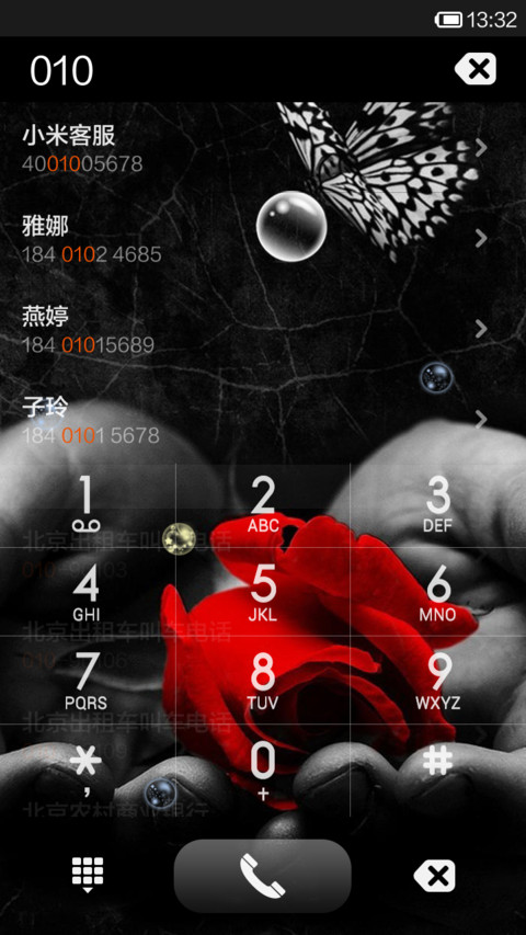 殇情 screenshot