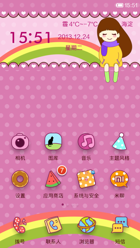 我很好 screenshot