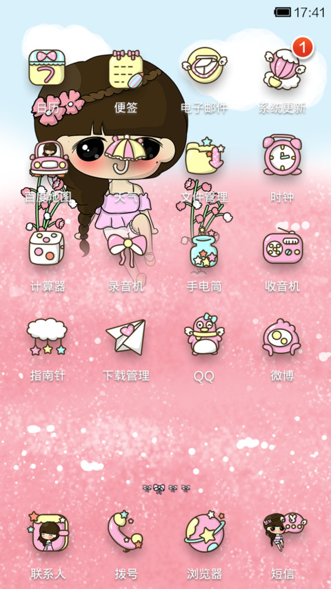 小希缘来是你 screenshot