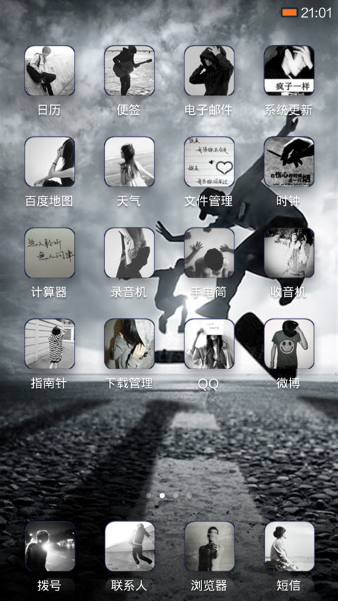 狂放青春 screenshot
