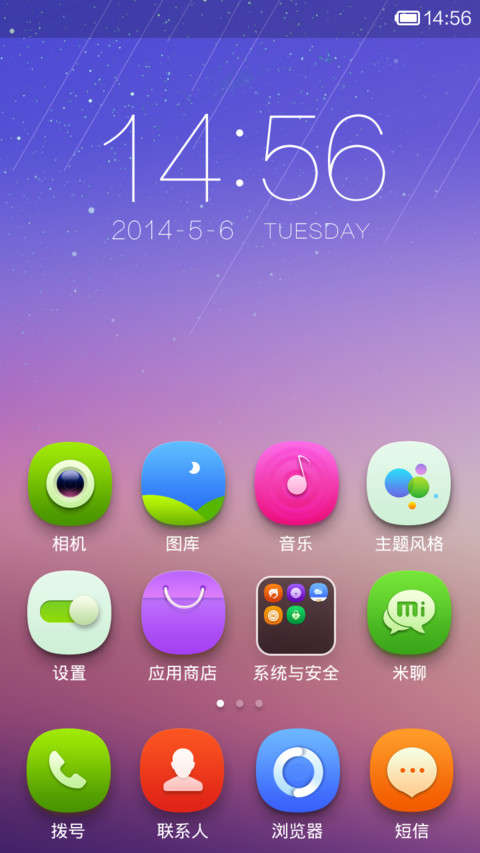 星空物语 screenshot