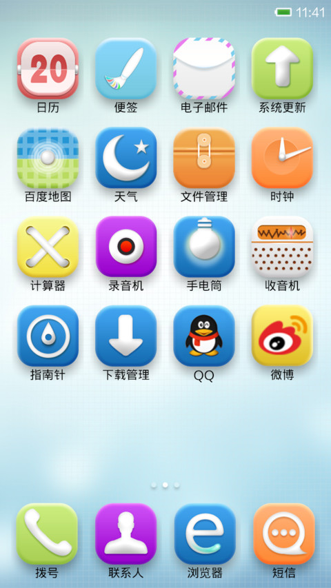 捞月亮 screenshot