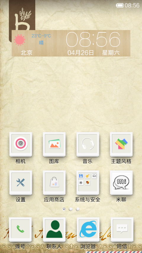 褶皱的纸(泛黄的回忆) screenshot