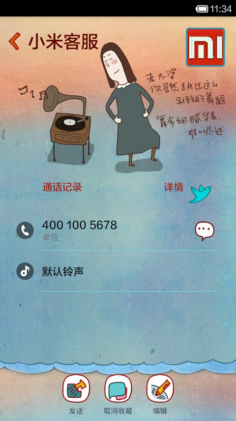时间的长河(关于爱) screenshot