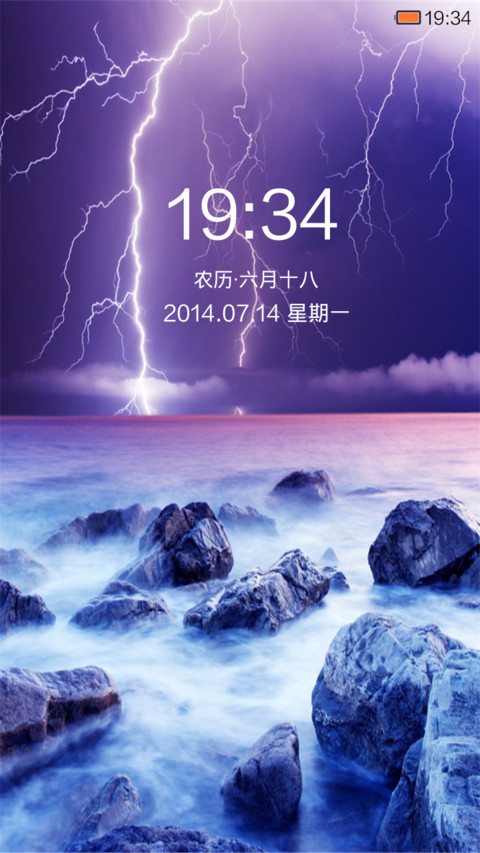 闪电风暴 screenshot