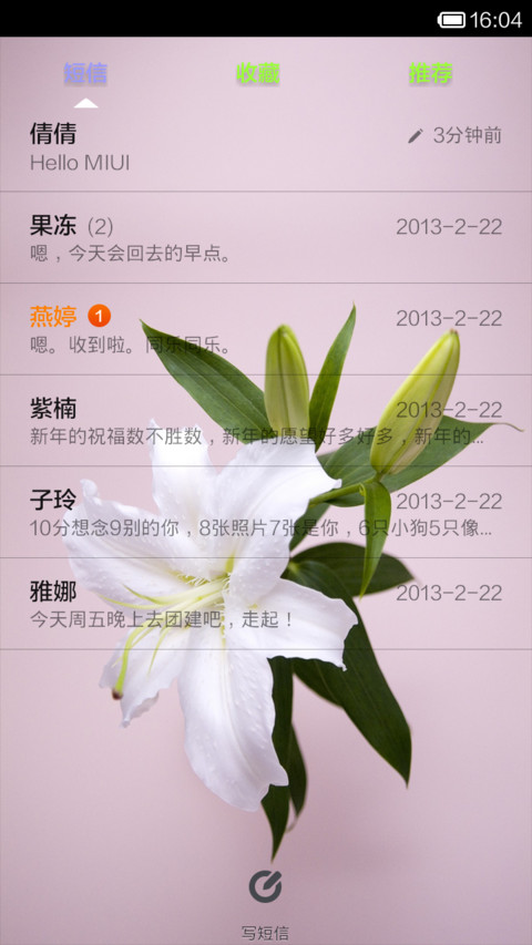 百合圣宴 screenshot