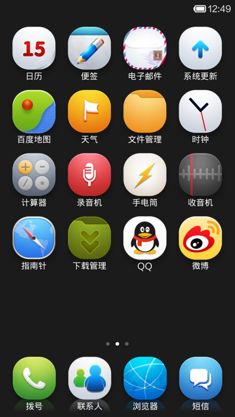 诺记风 screenshot