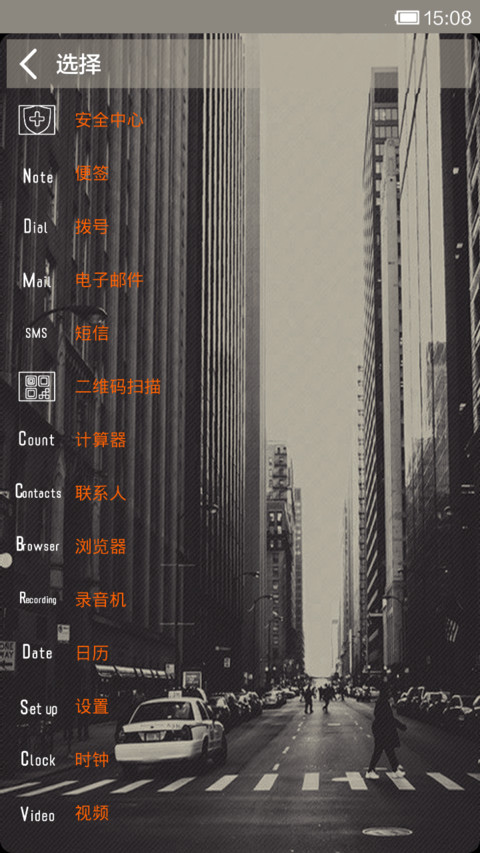 纽约半城线（自定义锁屏APP） screenshot