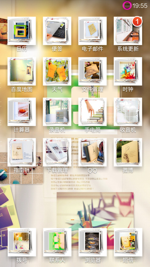 记忆相册 screenshot