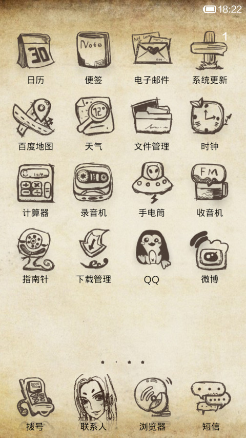 X-无尽的冒险 screenshot