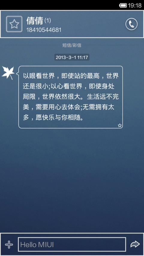豆豆的透明控 screenshot