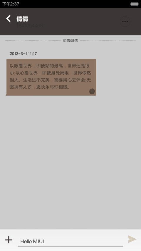 信仰的力量 screenshot