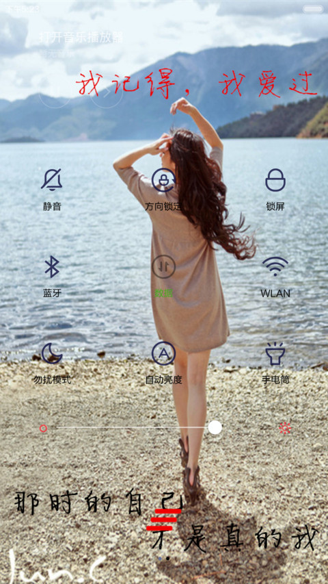 我记得我爱过 screenshot