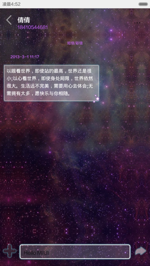 原宿星空控(自由桌面、图标全覆盖、ios7数字解锁、音乐界面) screenshot