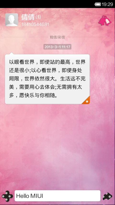 往事轻叩心扉 screenshot