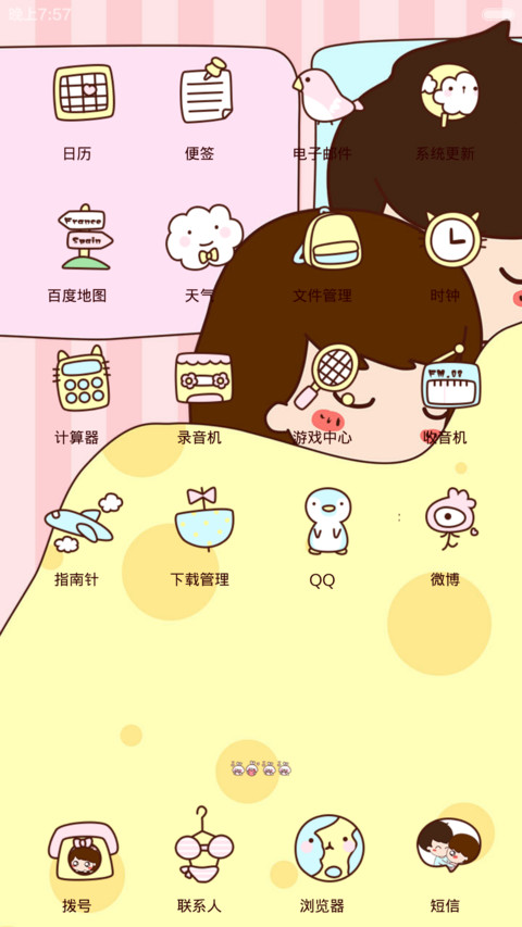 小薇与光光的点点滴滴（音乐界面） screenshot