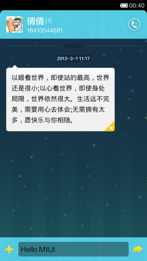 mosa zakka screenshot