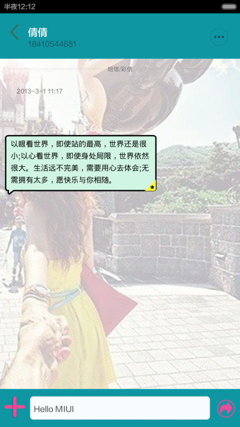 环游世界（密码锁屏） screenshot